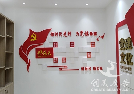 党(dǎng)建标识制作公司